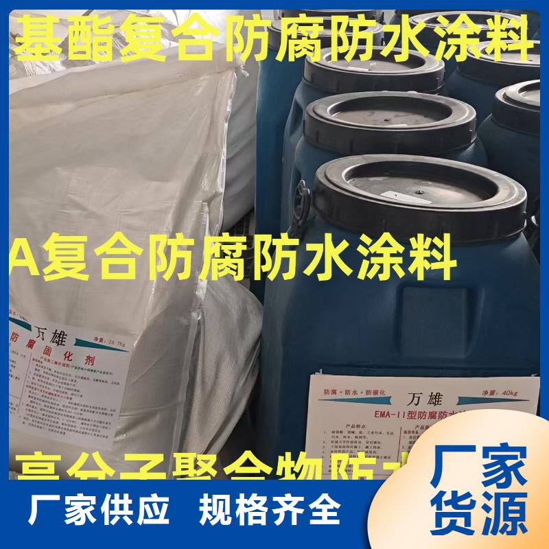 PEO有机防水涂料支持大批量采购厂家供应CSPA渗透结晶型防腐防水涂料