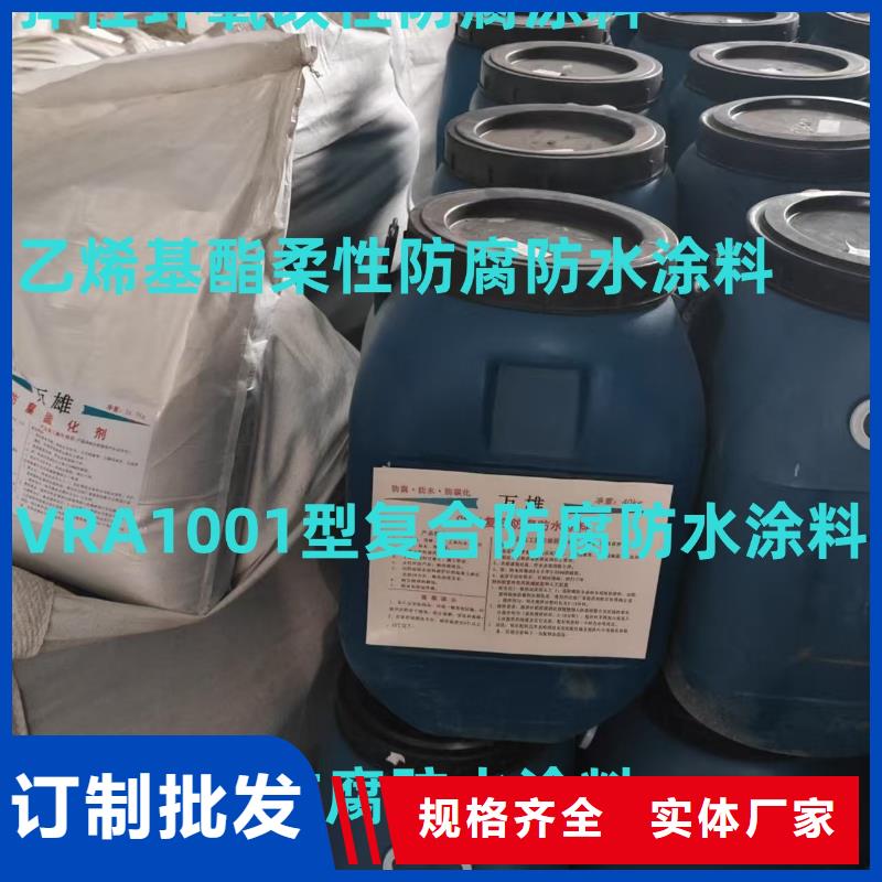 乙烯基酯柔性防腐防水涂料您想要的我们都有规格齐全RLFA水性环氧防腐涂料