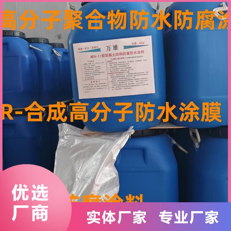 GBS桥面防水涂料品质过硬货到付款乙烯基酯复合防腐防水涂料