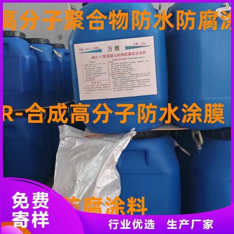 FM-复合防腐防水涂料满足客户需求行业优选PEO水性渗透结晶型防水防腐涂料