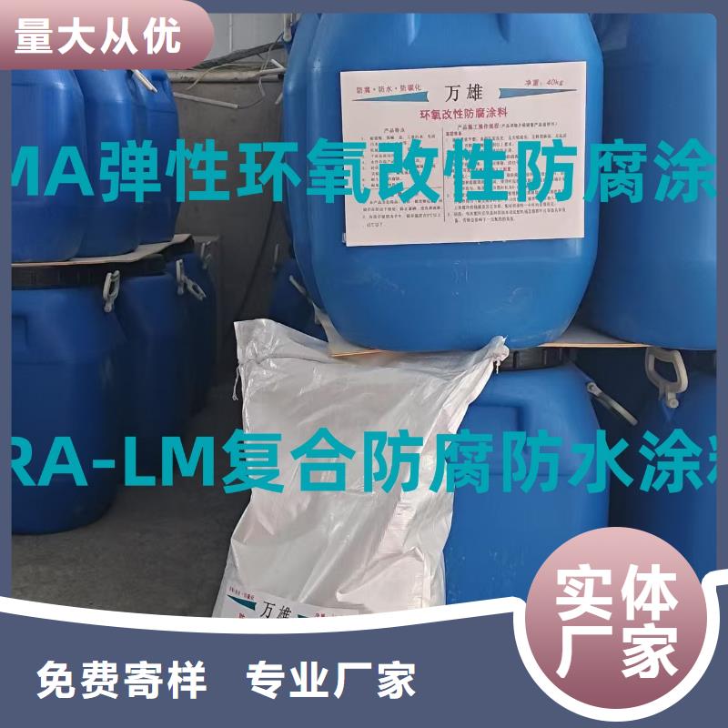 高氯化聚乙烯防腐防水涂料性价比高生产厂家高分子聚合物水泥基防水涂膜