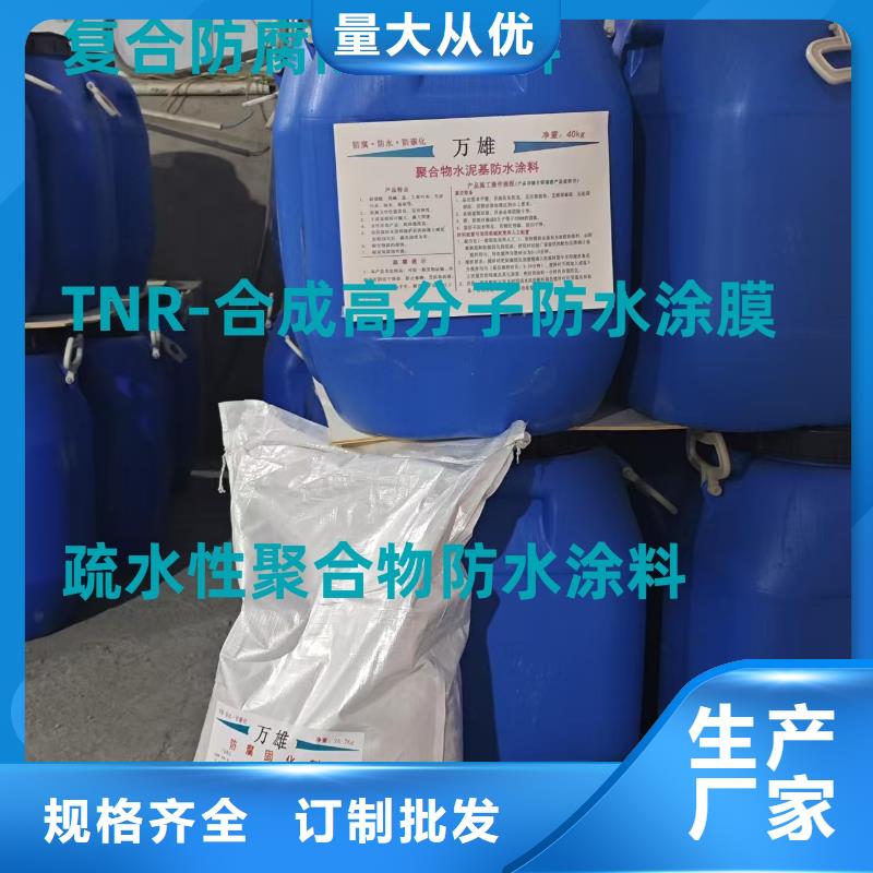 CPO高分子复合防水涂料实力商家供货稳定量大从优LM纳米复合防水涂料