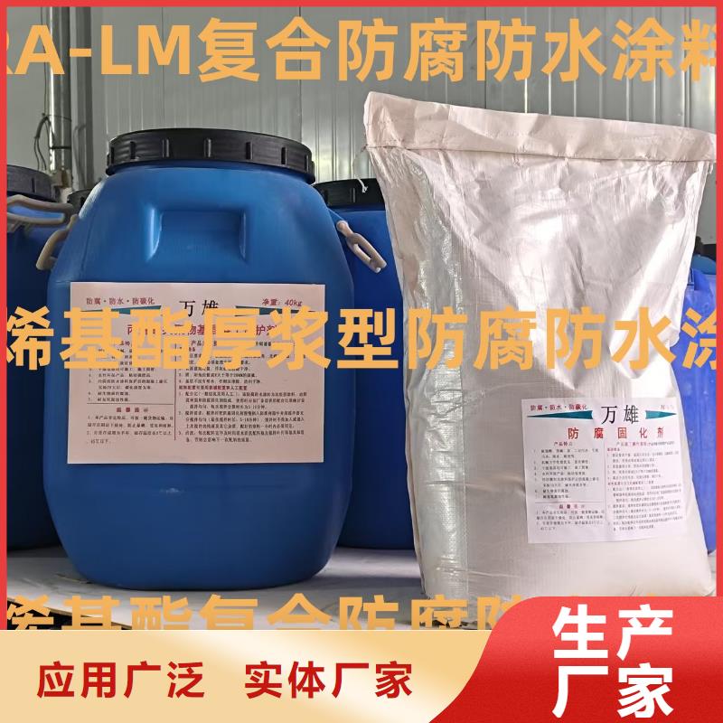 GBS桥面防水涂料品质过硬货到付款乙烯基酯复合防腐防水涂料