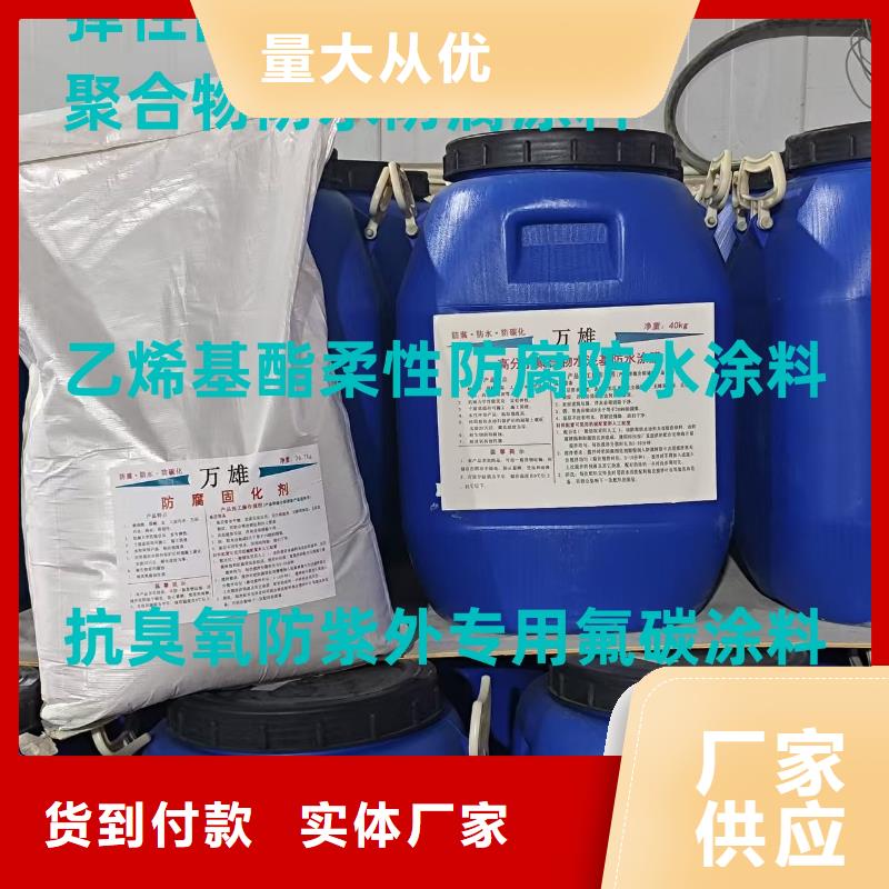TNR-合成高分子防水涂膜批发VRA氟碳乙烯聚酯防腐涂料