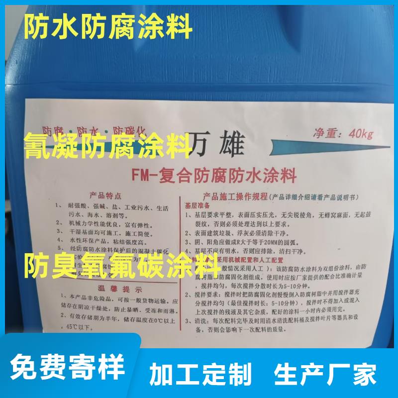 改性乙烯基酯防水防腐涂料应用广泛厂家供应环氧改性防腐涂料