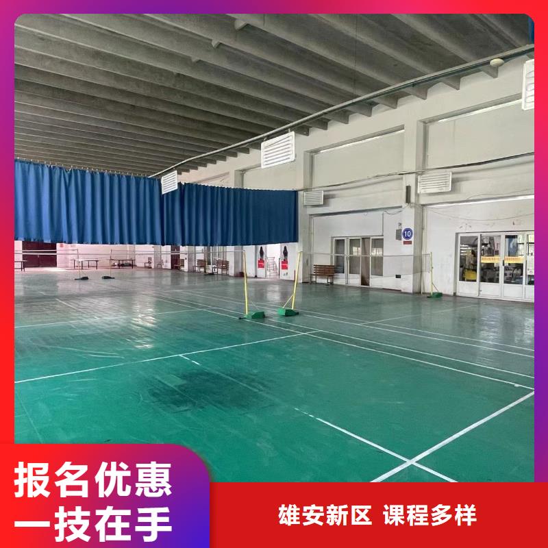 烹饪学校体育场馆