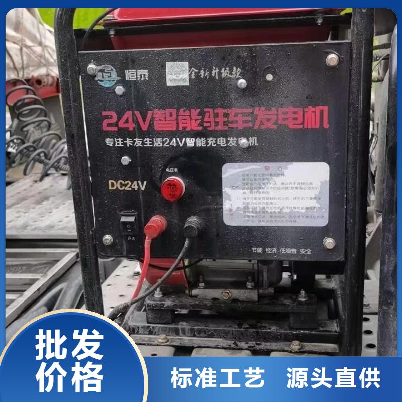 恒泰24伏空调专用发电机货源直供品牌专营24v驻车发电机