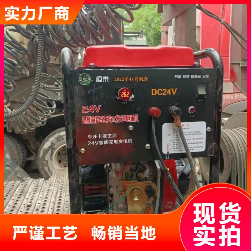 恒泰24v发电机空调货车直流发电机自动启停货车配件