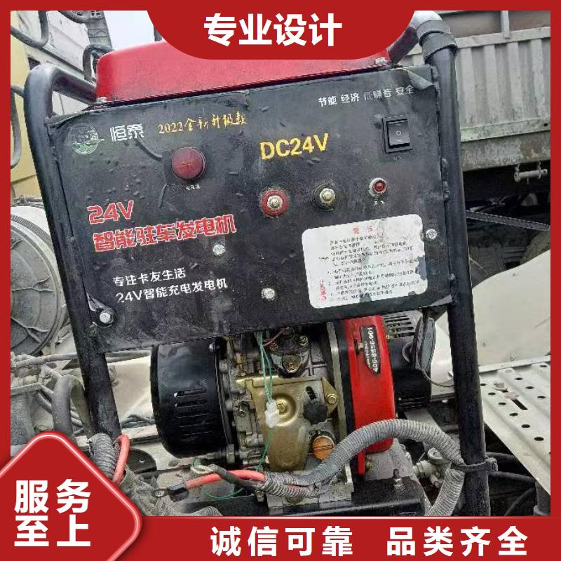恒泰驻车发电机24v车用严格把关质量放心源头厂商驻车发电机