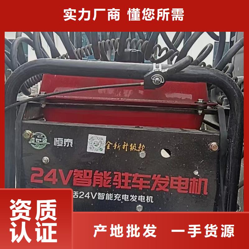 恒泰24v发电机空调货车直销低油耗货车配件