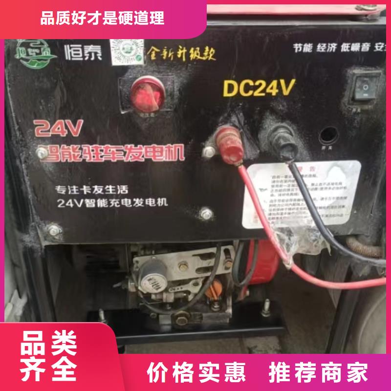 恒泰驻车空调发电机燃气发电机产地批发恒泰24v驻车发电机配件