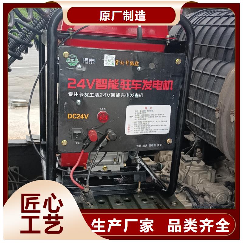 恒泰24v发电机空调货车直流发电机自动启停货车配件