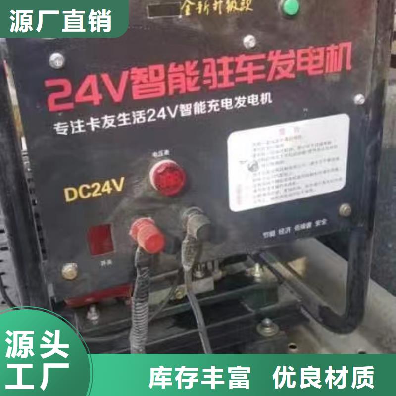 恒泰24v发电机空调货车直流发电机自动启停货车配件