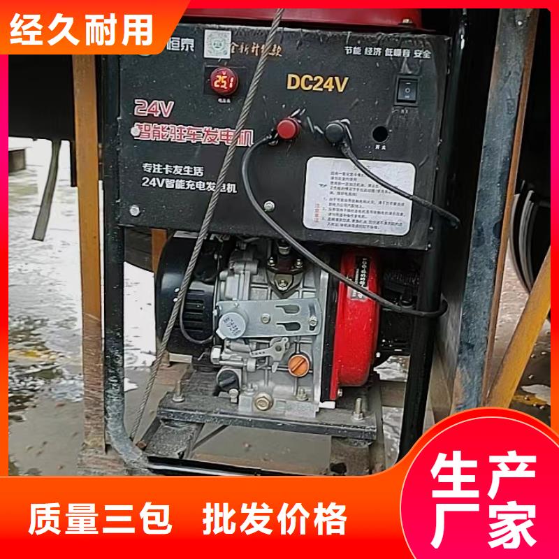 恒泰驻车空调发电机燃气发电机产地批发恒泰24v驻车发电机配件