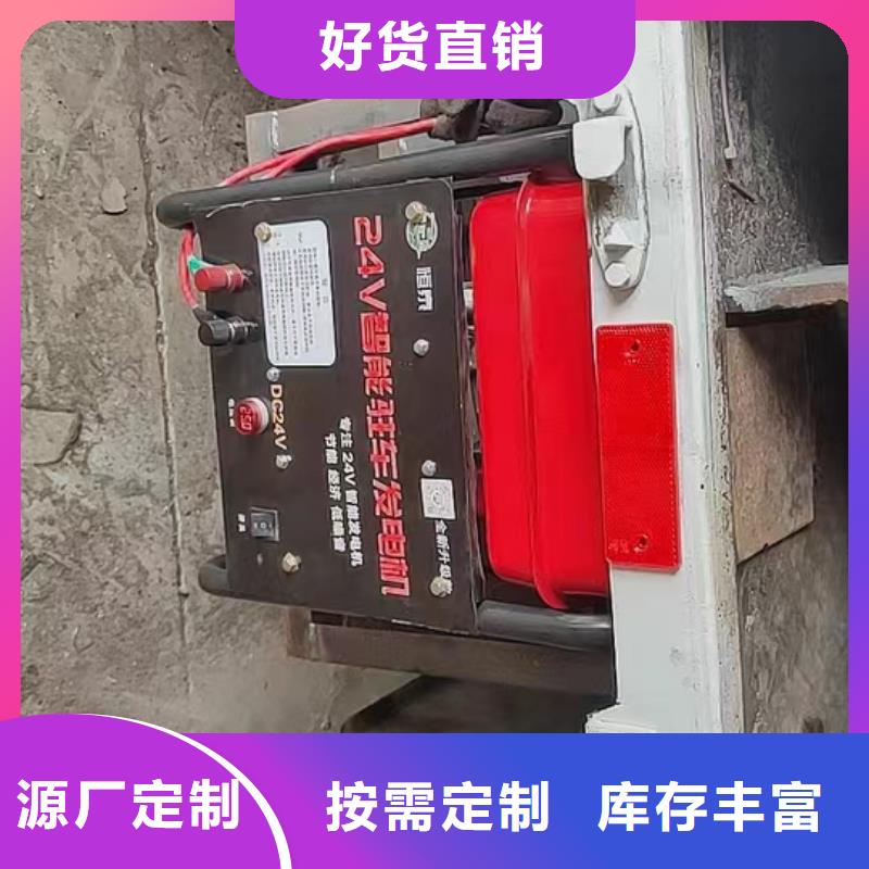 恒泰24伏空调专用发电机货源直供品牌专营24v驻车发电机