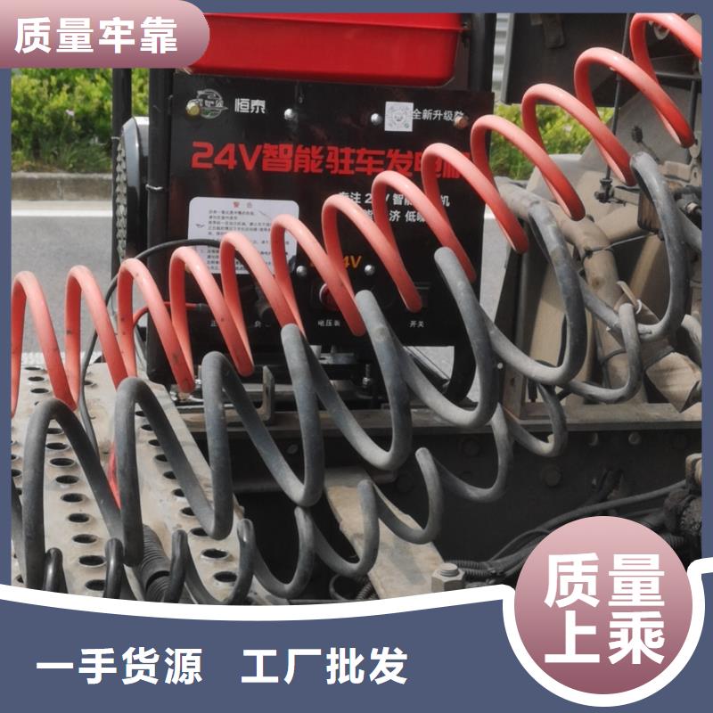 恒泰24v发电机空调货车驻车空调发电机自动启停货车用品