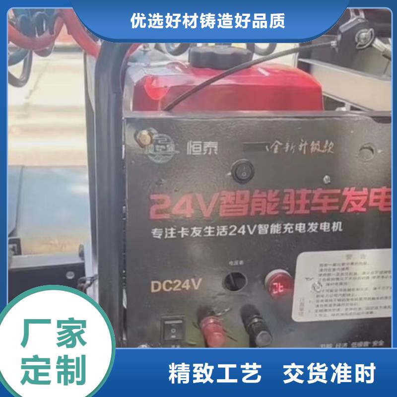 恒泰24伏空调专用发电机货源直供品牌专营24v驻车发电机