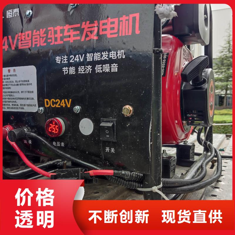 恒泰24v发电机空调货车直流发电机自动启停货车配件