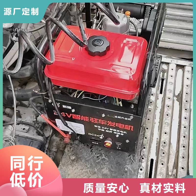恒泰24伏空调专用发电机货源直供品牌专营24v驻车发电机