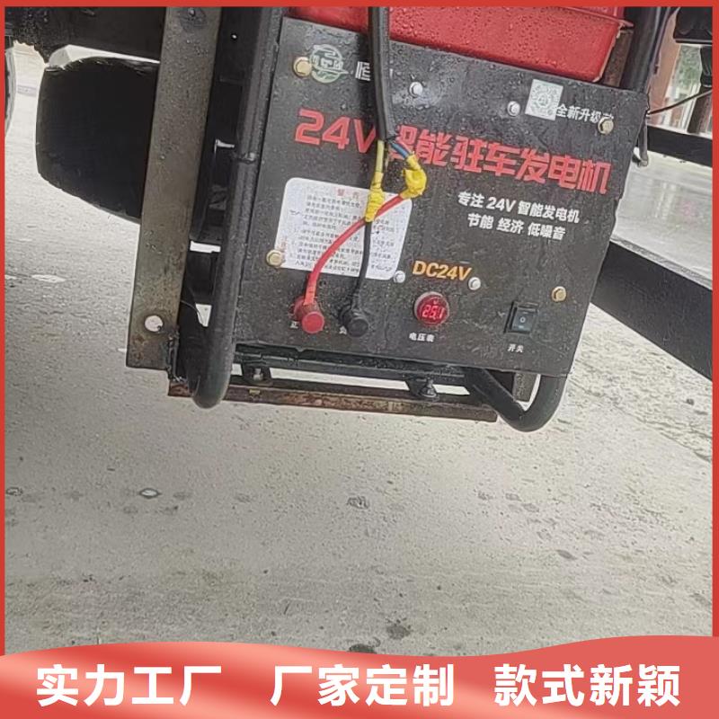 恒泰驻车发电机24v货车车用静音货车配件