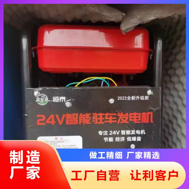 恒泰驻车空调发电机燃气发电机产地批发恒泰24v驻车发电机配件