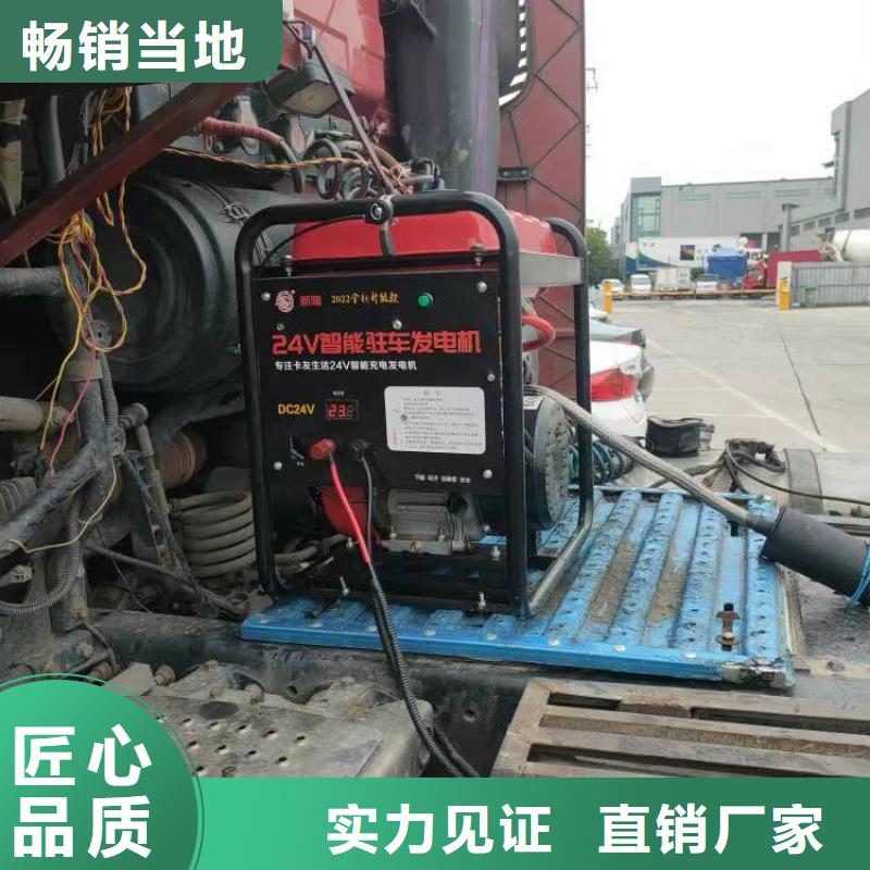 恒泰驻车发电机24v货车车用静音货车配件