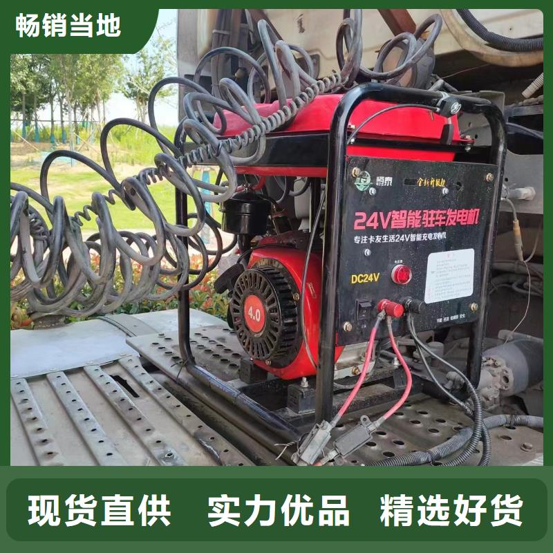 恒泰24v发电机空调货车驻车空调发电机自动启停货车用品