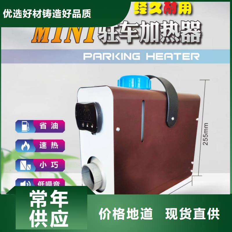 恒泰220v车载货车取暖直销货车取暖