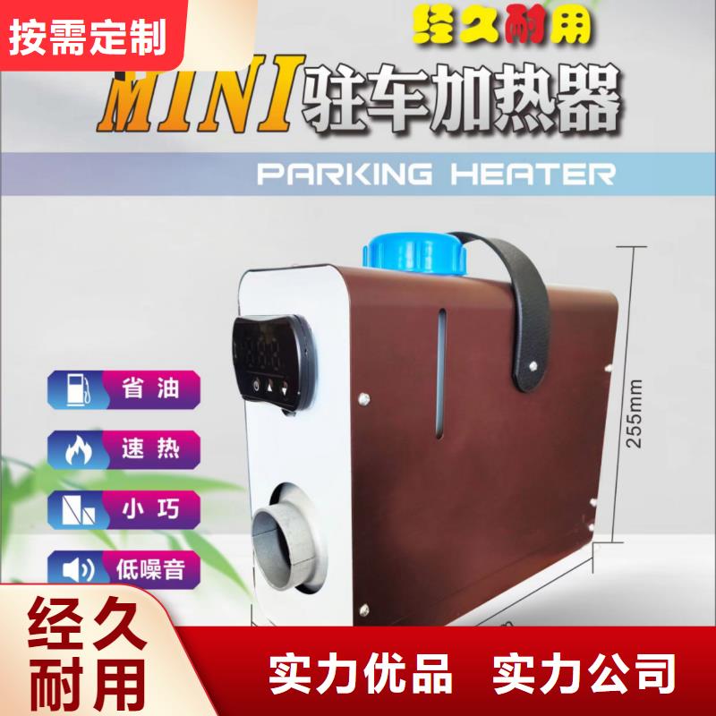恒泰60v车载加热器3分钟制热驻车加热器