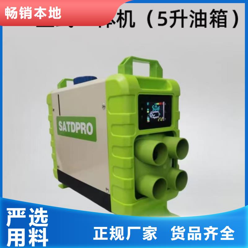 恒泰12v电动车暖风机温暖一冬驻车加热器