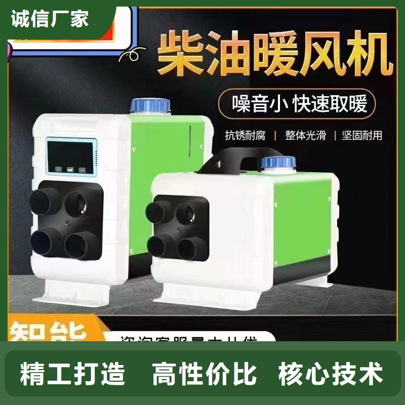 恒泰暖风机220v家用油耗低货车驻车加热器