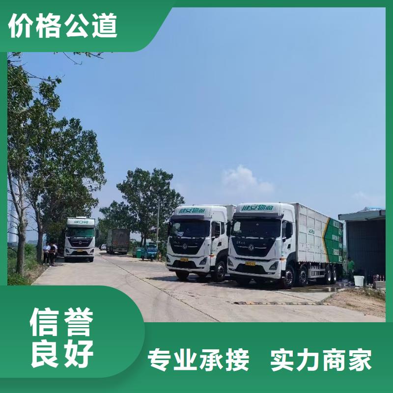 淮安到农牧物流-空调车服务至上