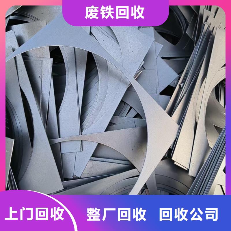 废不锈钢回收宿迁市沭阳县沂涛镇废钢材回收上门服务