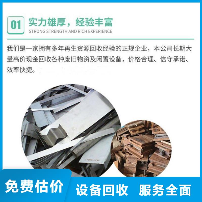 废钢回收盐城市建湖金属回收上门服务