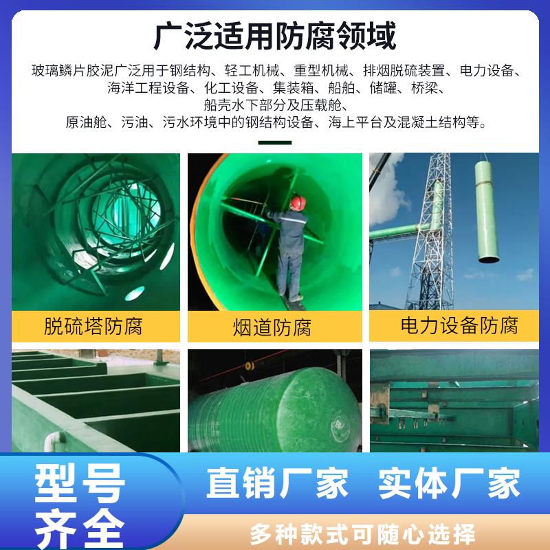 澳阔防腐材料内衬玻璃鳞片涂料质量牢靠产地货源好货直供追求细节品质好货采购放心得选择优异的耐磨性，长期使用不易磨损脱硫玻璃鳞片涂料