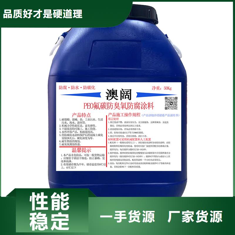 澳阔防腐有机硅烷丙烯酸复合涂料多行业适用批发供应无溶剂弹性防腐防水涂料