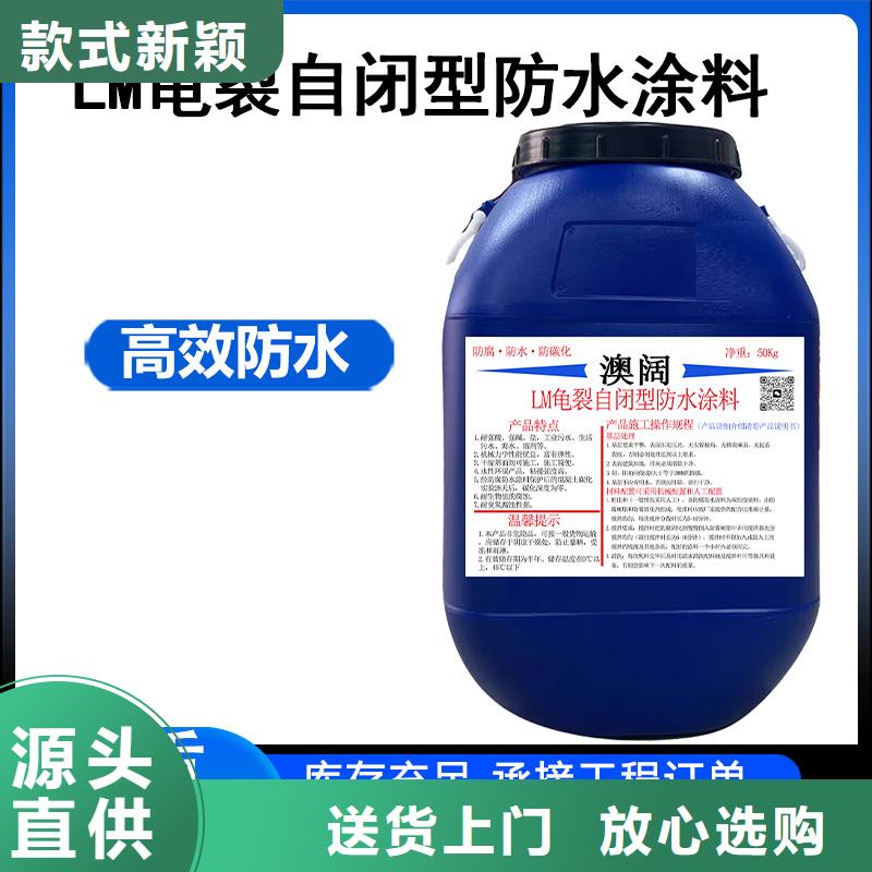 澳阔防腐有机硅烷丙烯酸复合涂料多行业适用批发供应无溶剂弹性防腐防水涂料