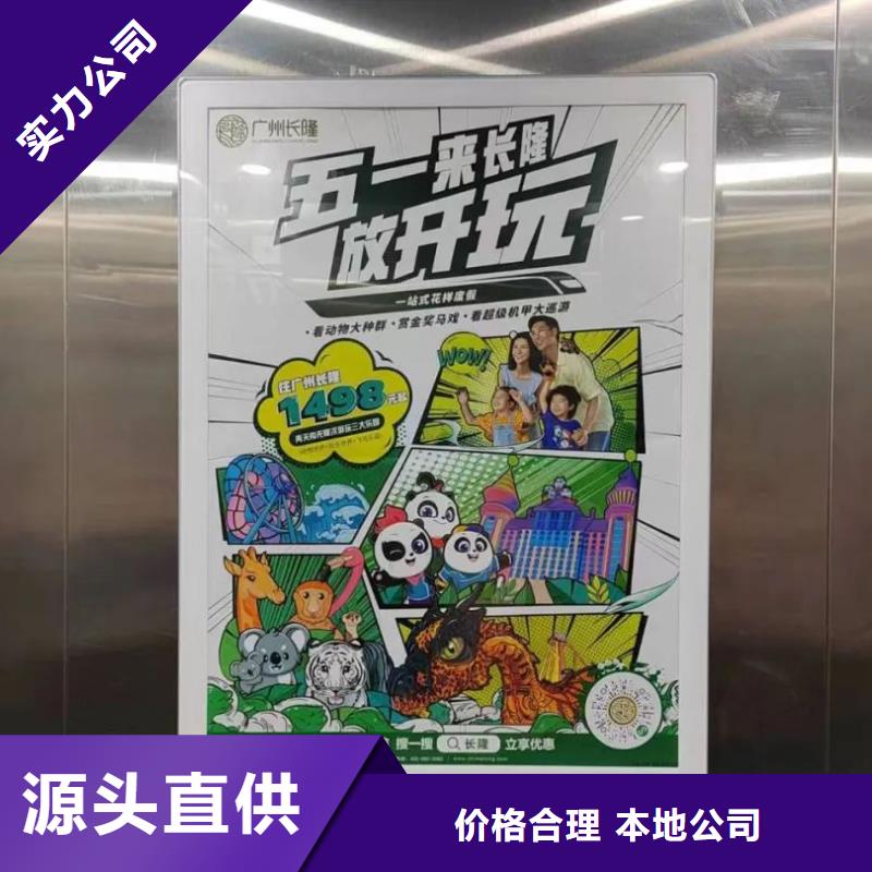 小区门禁广告传媒公司本地广告服务商