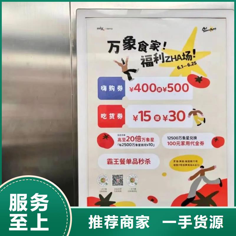 济宁市电梯里面广告投放当地广告服务商