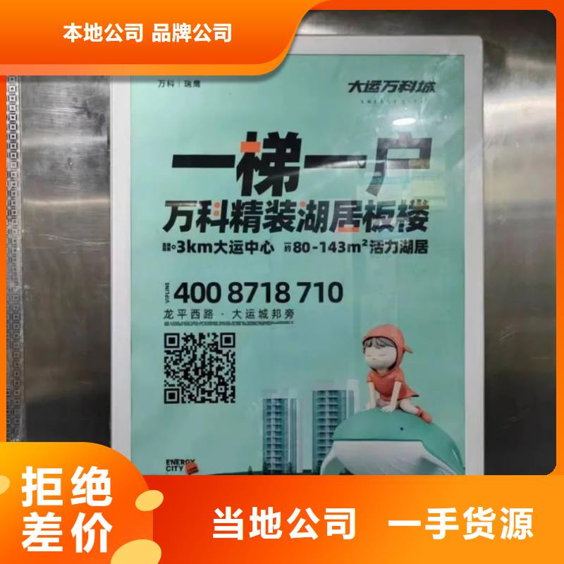 小区广告投放专业公司品质服务