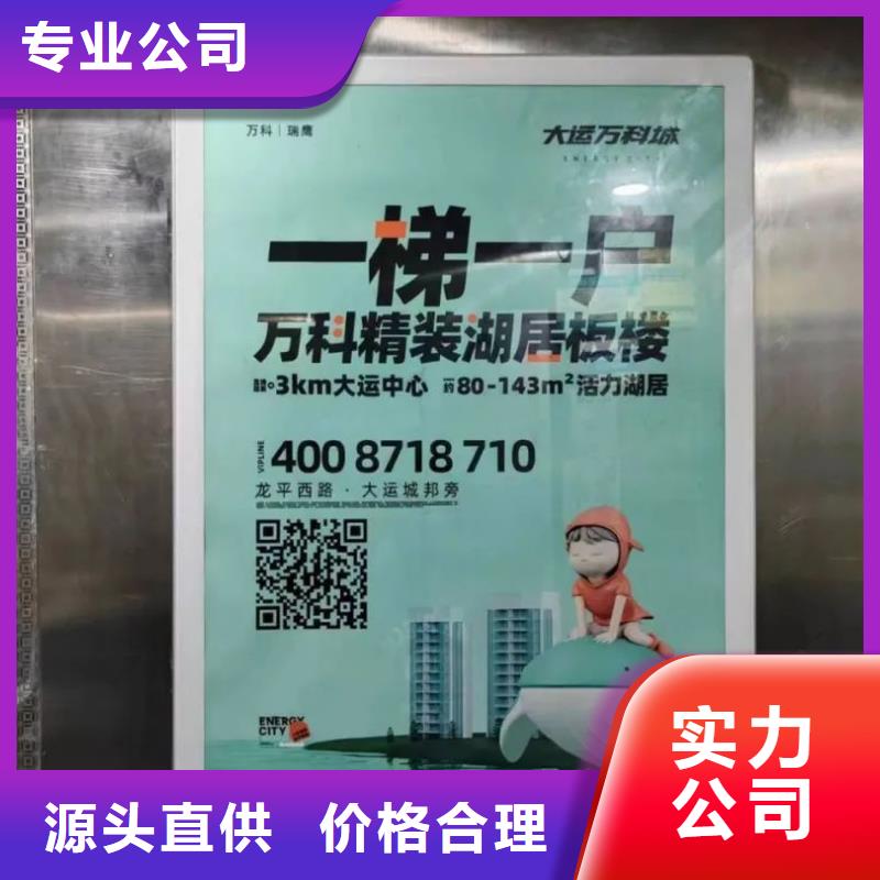海宁市电梯广告公司品牌公司