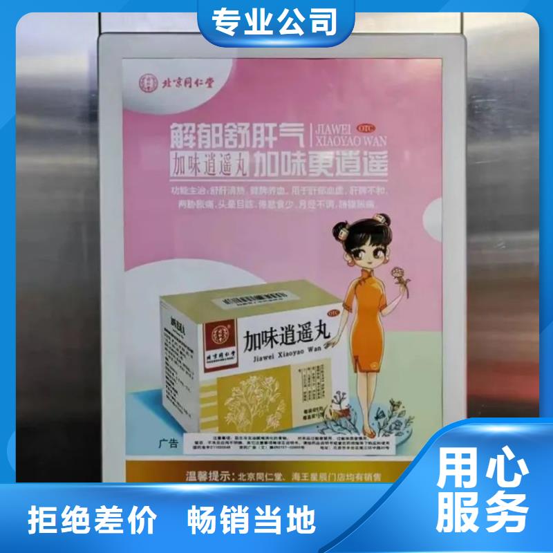 电梯广告投放品质服务