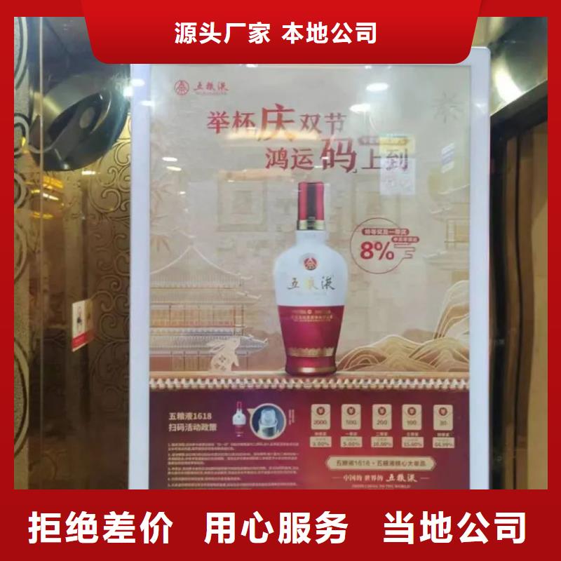 电梯内广告品质服务