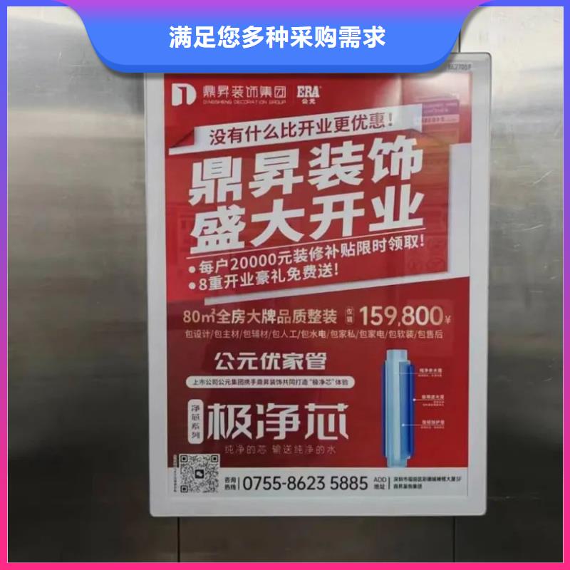 电梯广告当地广告服务商