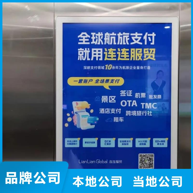 淮安市做电梯广告的公司品牌公司