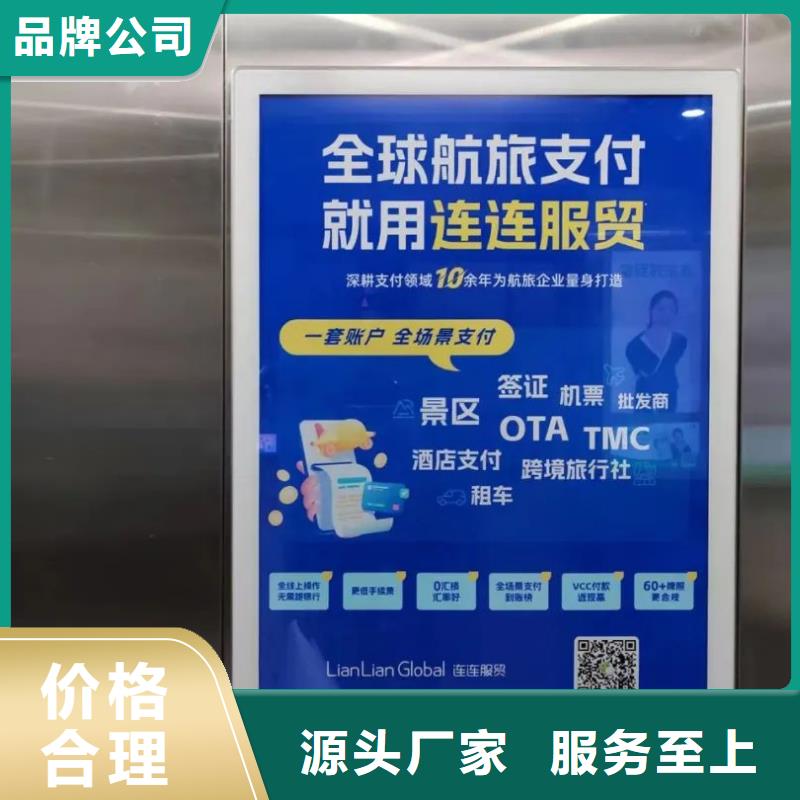 社区人行门禁广告牌商家直供