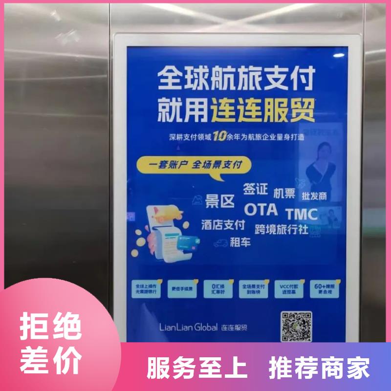 楼宇电梯广告公司当地广告服务商