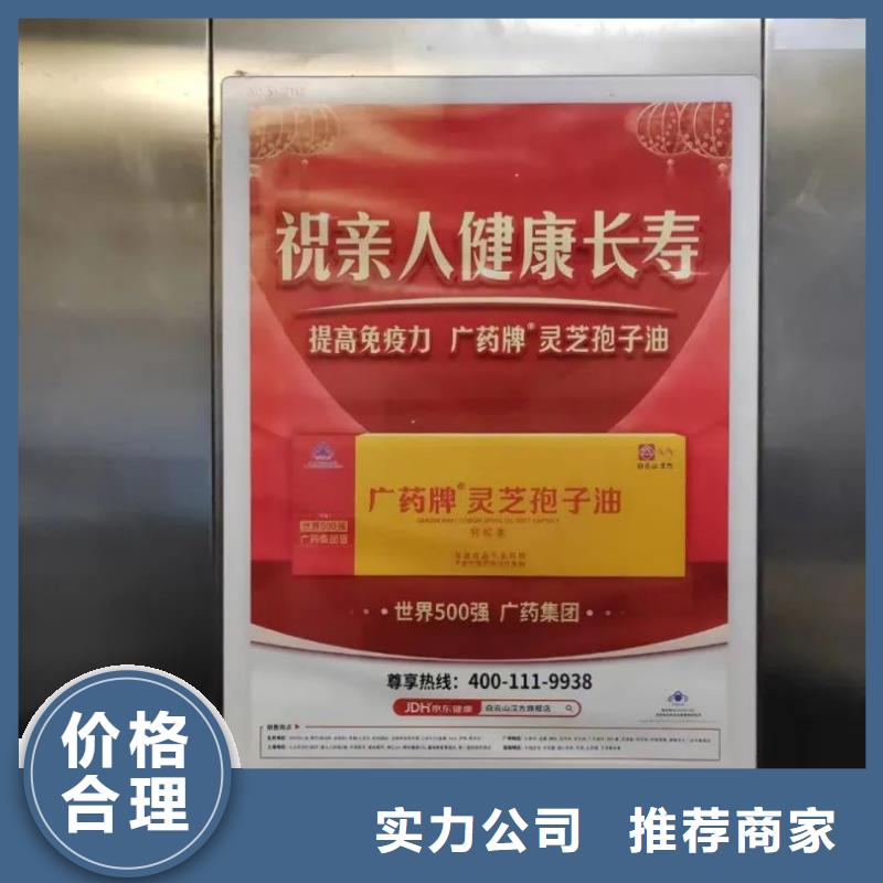 做电梯广告的公司当地广告服务商