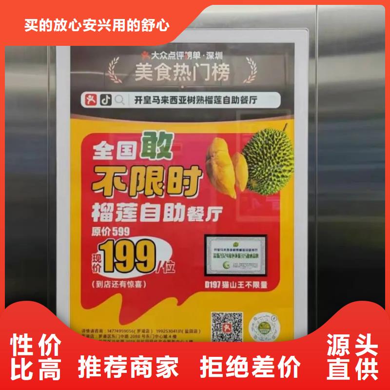 电梯框架广告品质服务
