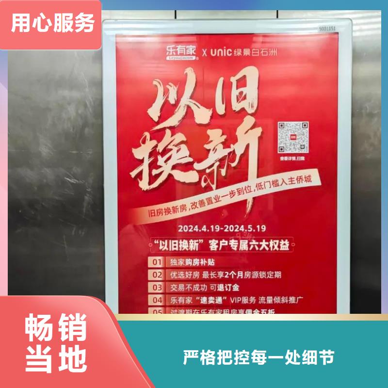 小区广告投放专业公司品质服务